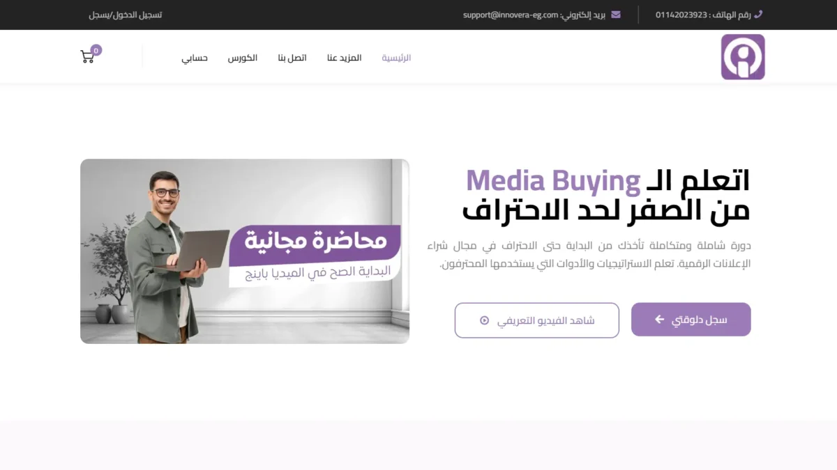 منصة تعليمية عملية ومحمية بشكل كامل 1 1
